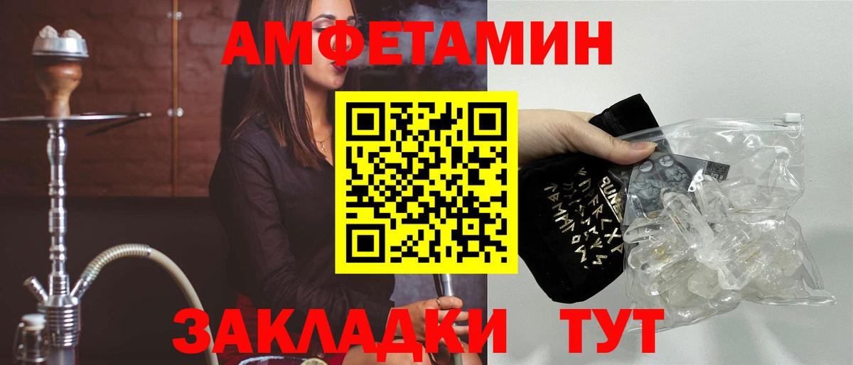 Амфетамин Premium Ульяновск