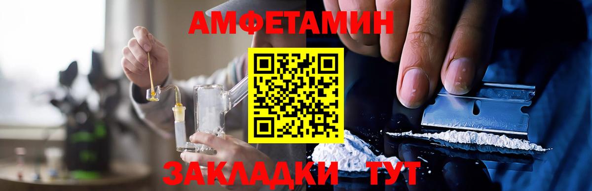 Amphetamine  Вход с VPN  АМФ  Амфетамин Premium  Ульяновск 