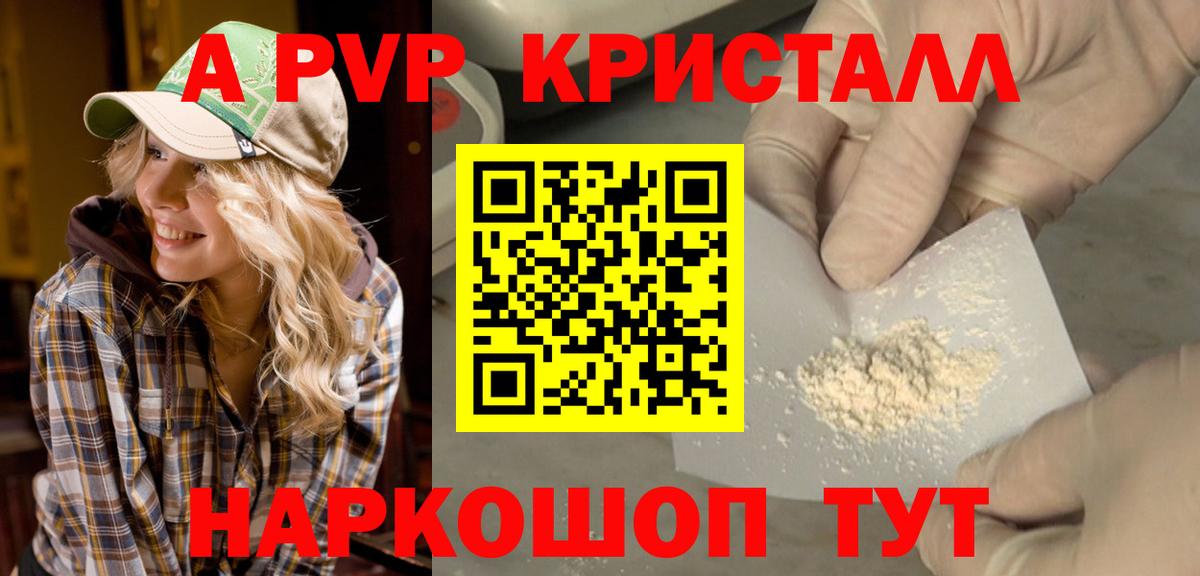 Alpha PVP крисы CK  А ПВП СК  Ульяновск  Вход с VPN 