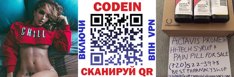 Кодеиновый сироп Lean Purple Drank  blacksprut как зайти  Ульяновск  купить закладку 