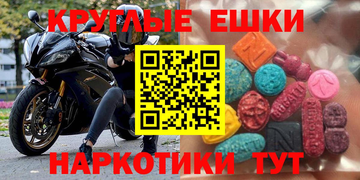ЭКСТАЗИ 250 мг  ЭКСТАЗИ 280 MDMA  Вход с VPN  ЭКСТАЗИ  Ульяновск 