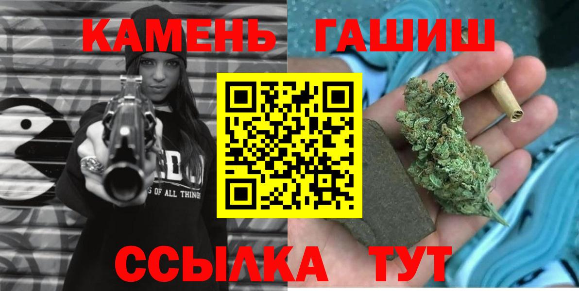 где продают наркотики  Гашиш 40% ТГК  Вход с VPN  Ульяновск  Гашиш гашик 