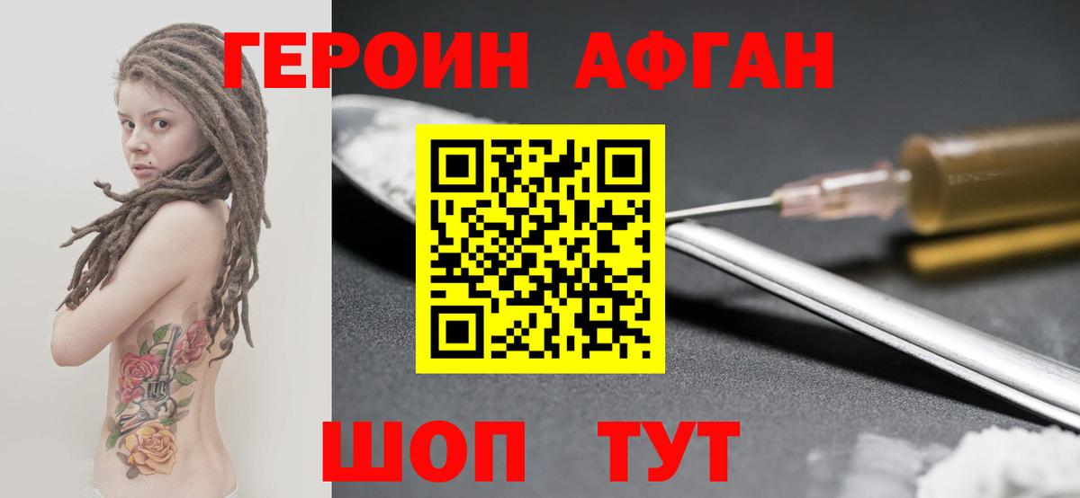Героин хмурый  Вход с VPN  Ульяновск 