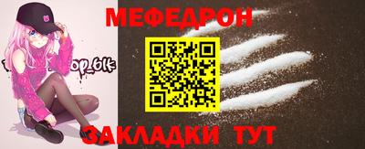 мяу мяу мука Наро-Фоминск