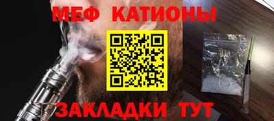 мяу мяу мука Наро-Фоминск
