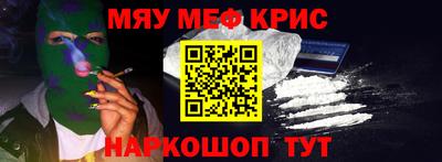 мяу мяу мука Наро-Фоминск