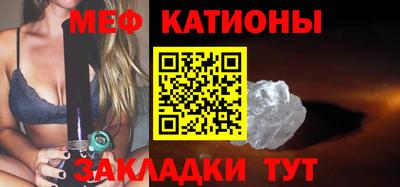 мяу мяу мука Наро-Фоминск