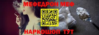 мяу мяу мука Наро-Фоминск