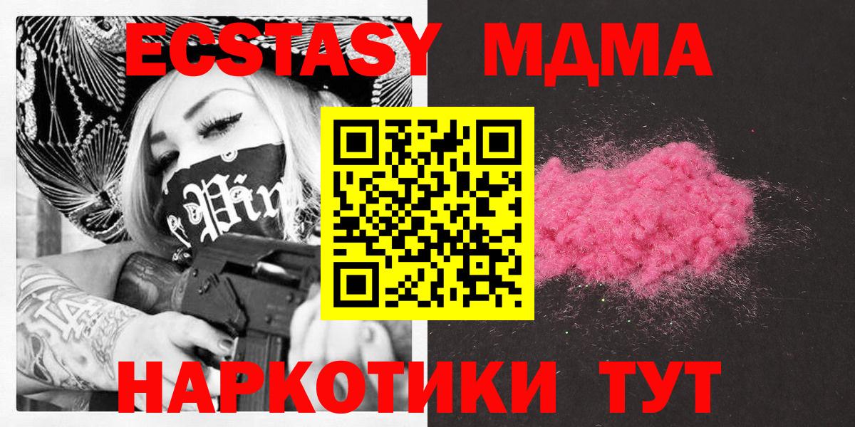 MDMA  MDMA Molly  Вход с VPN  Ульяновск  МДМА VHQ 