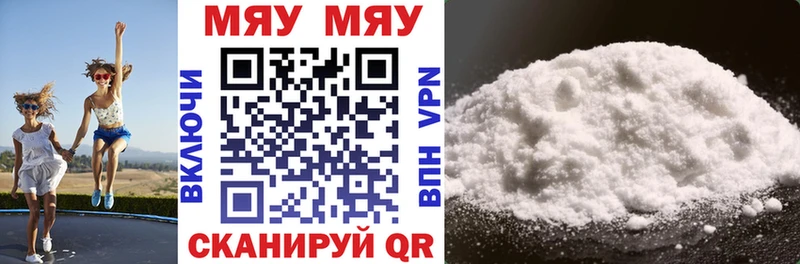 МЯУ-МЯУ mephedrone  хочу наркоту  Ульяновск 