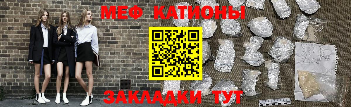 МЕФ  Мефедрон мука  Мефедрон 4 MMC  Меф  Ульяновск  Вход с VPN 