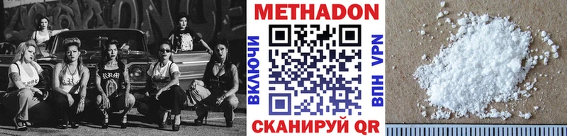 закладка  Ульяновск  МЕТАДОН кристалл 