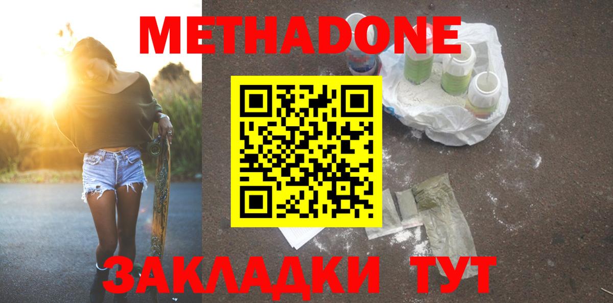 mega ссылки  Метадон кристалл  Метадон кристалл  Вход с VPN  Ульяновск 