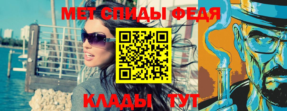 Ульяновск  МЕТАМФЕТАМИН Methamphetamine  Метамфетамин  Вход с VPN 
