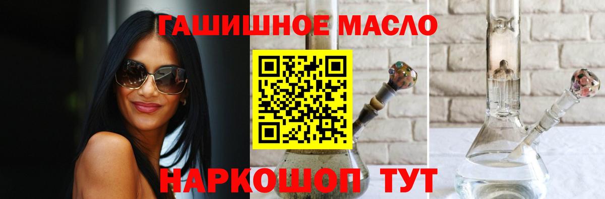 Ульяновск  Дистиллят ТГК гашишное масло  Вход с VPN 